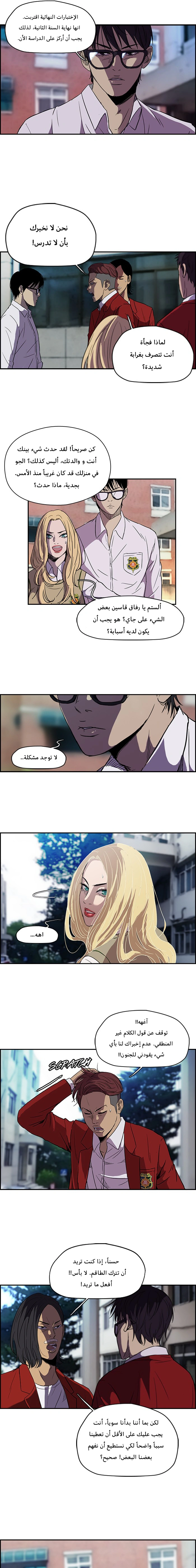 Read wind breaker AR Manga Online
