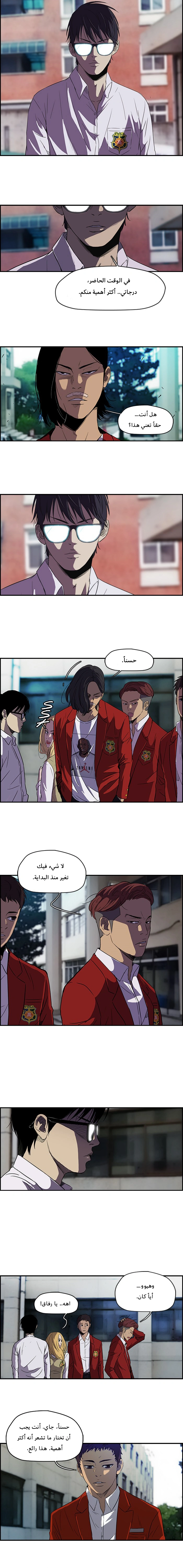 Read wind breaker AR Manga Online