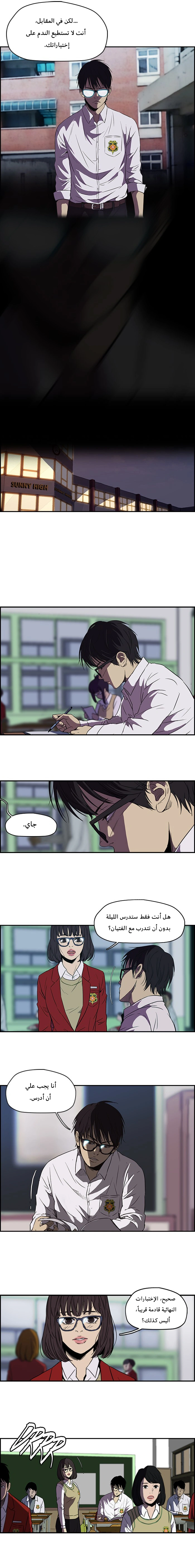 Read wind breaker AR Manga Online