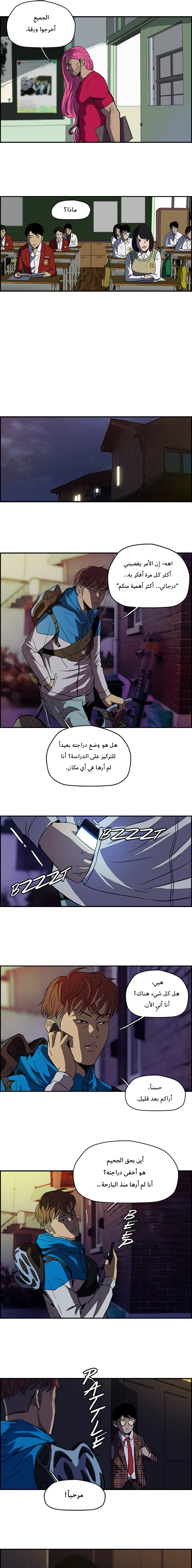Read wind breaker AR Manga Online