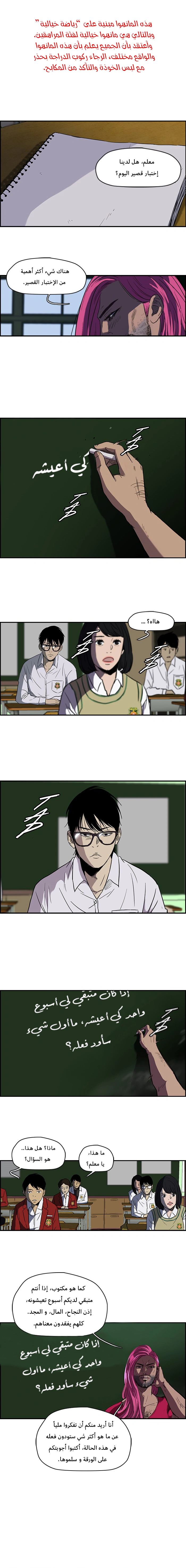 Read wind breaker AR Manga Online