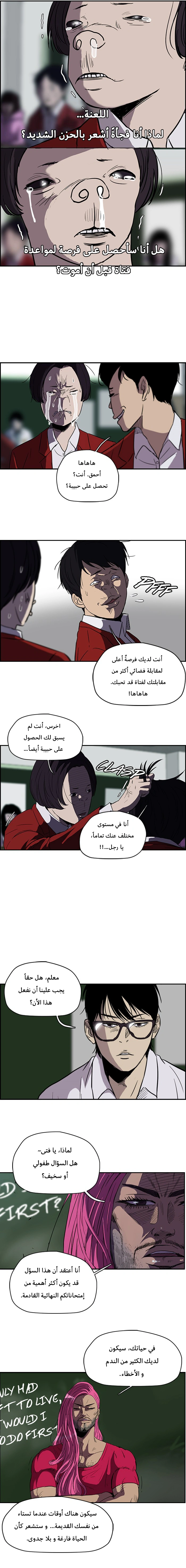 Read wind breaker AR Manga Online