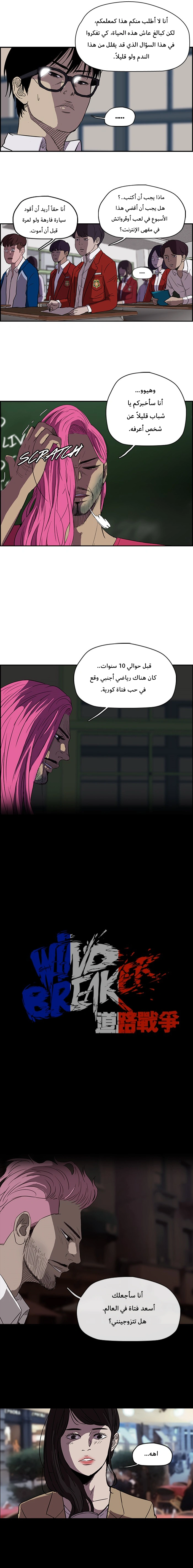 Read wind breaker AR Manga Online
