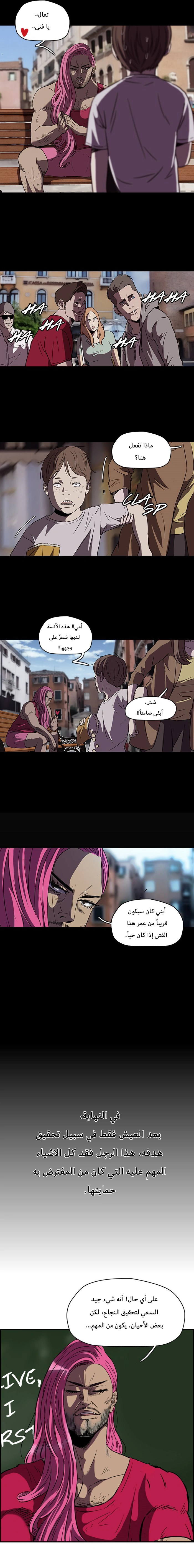 Read wind breaker AR Manga Online