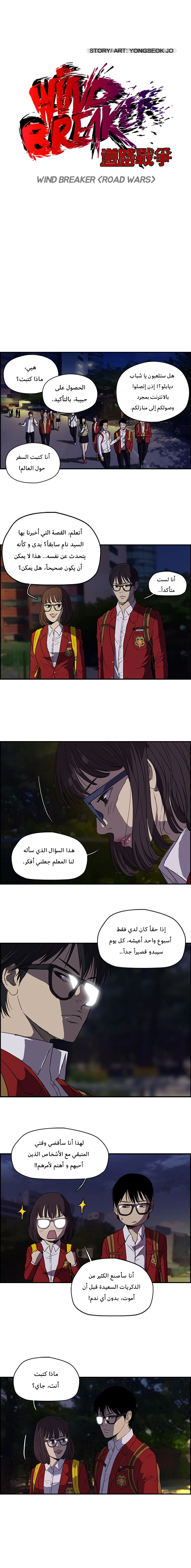 Read wind breaker AR Manga Online
