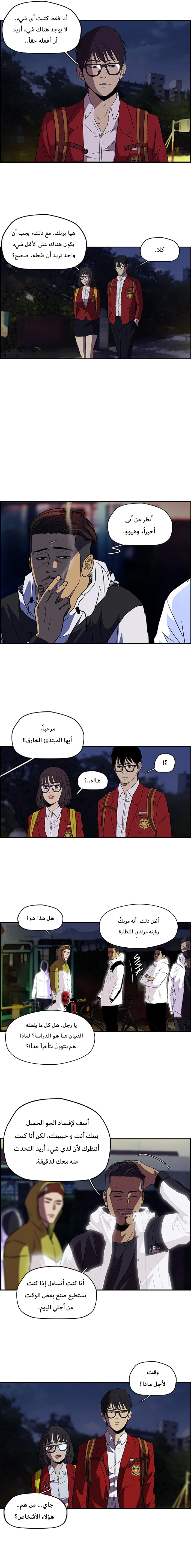 Read wind breaker AR Manga Online
