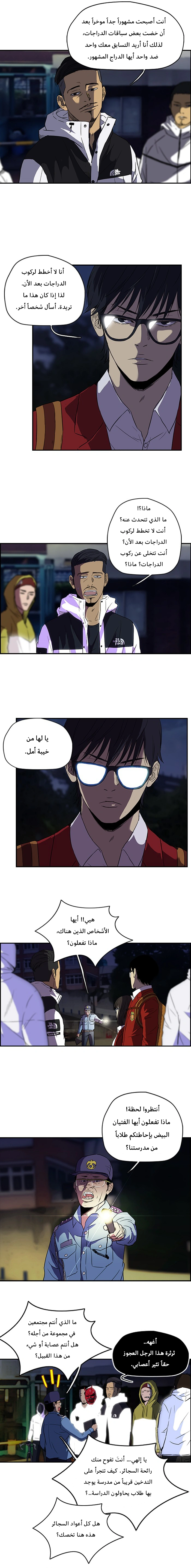Read wind breaker AR Manga Online
