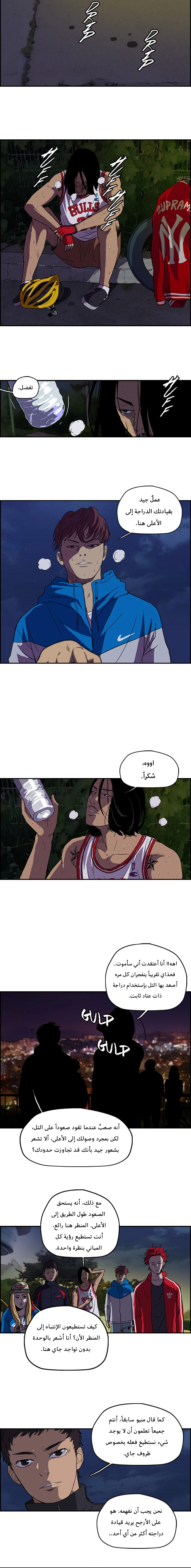 Read wind breaker AR Manga Online