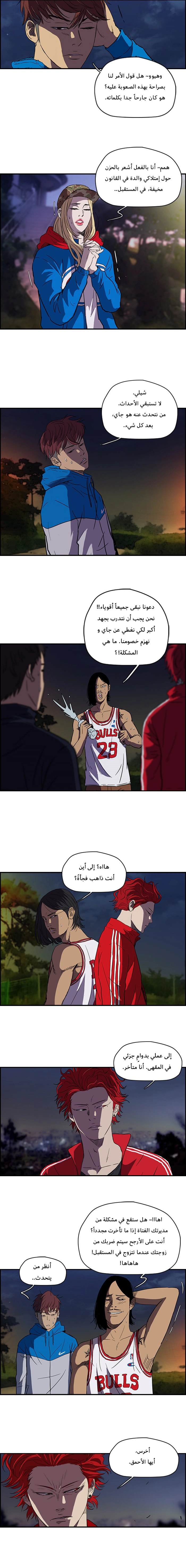 Read wind breaker AR Manga Online
