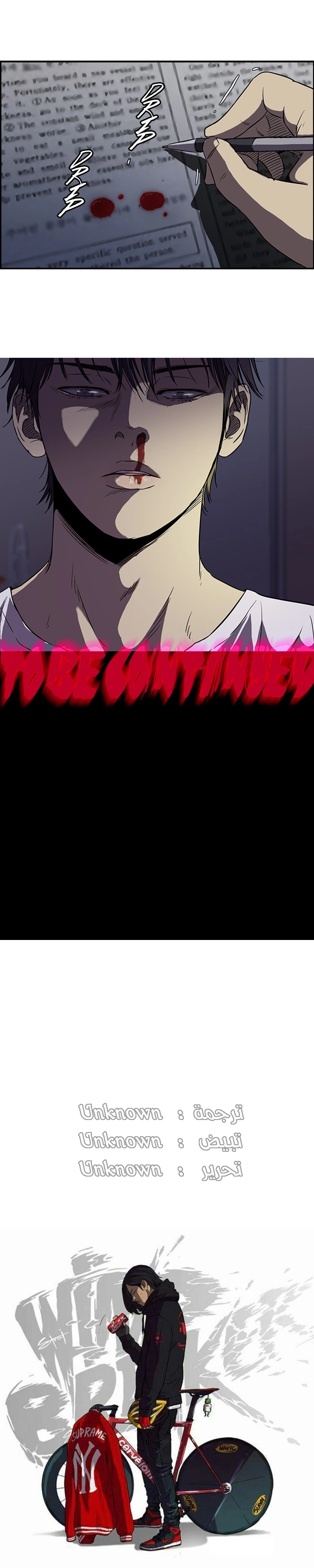 Read wind breaker AR Manga Online