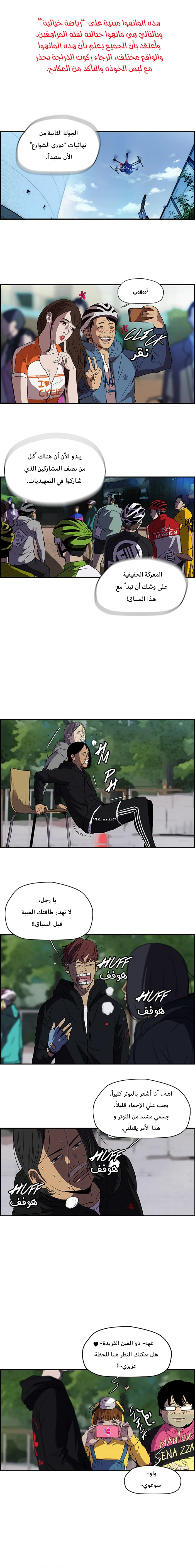 Read wind breaker AR Manga Online