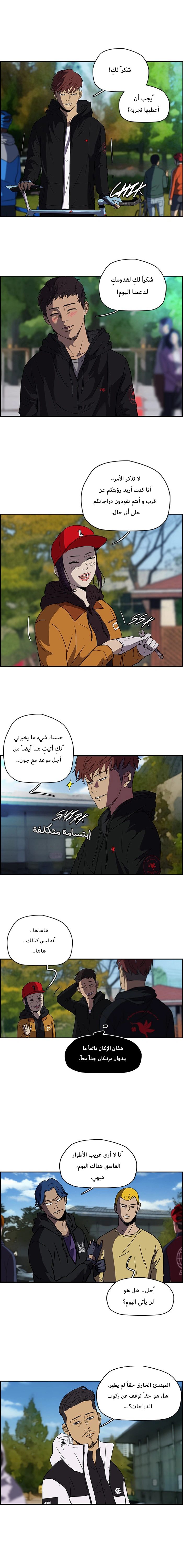 Read wind breaker AR Manga Online