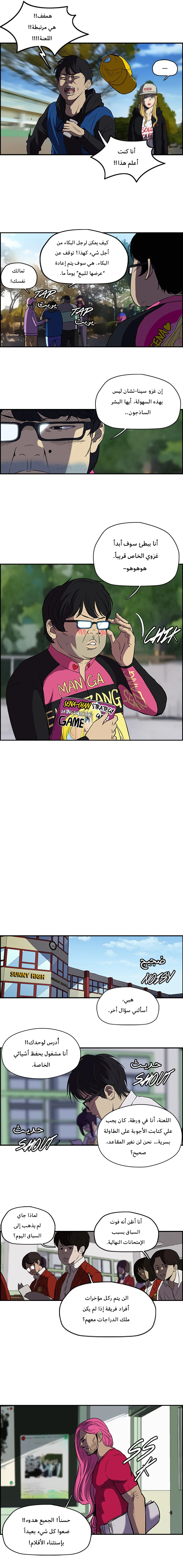 Read wind breaker AR Manga Online