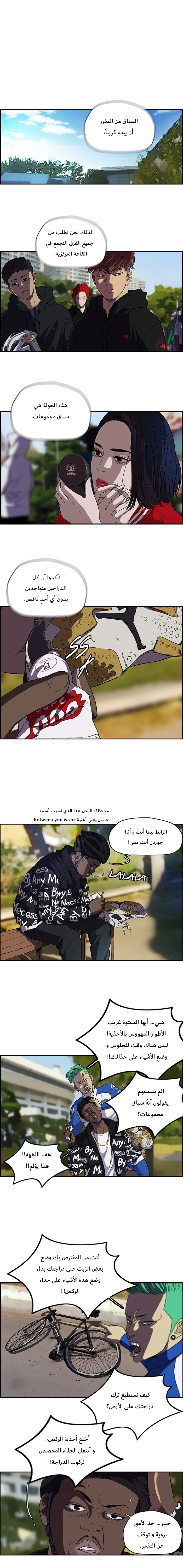 Read wind breaker AR Manga Online