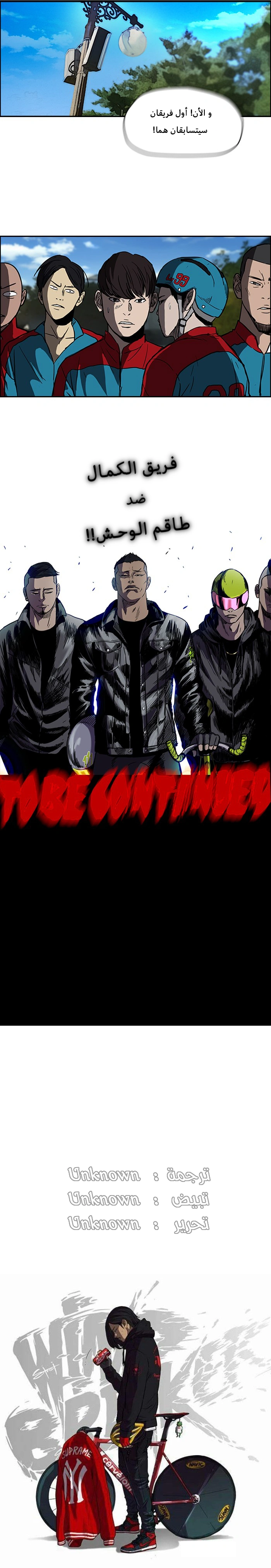 Read wind breaker AR Manga Online