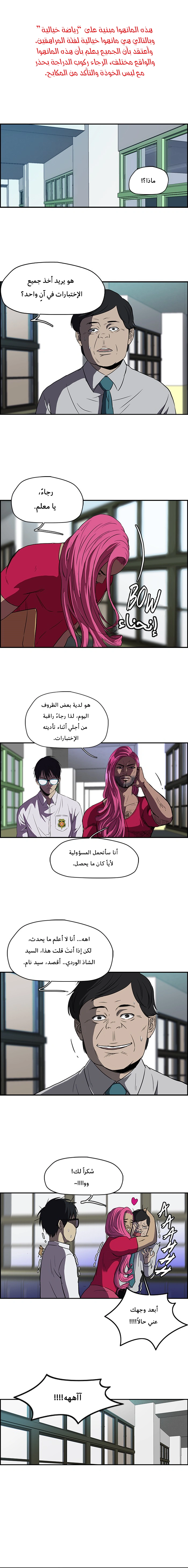 Read wind breaker AR Manga Online