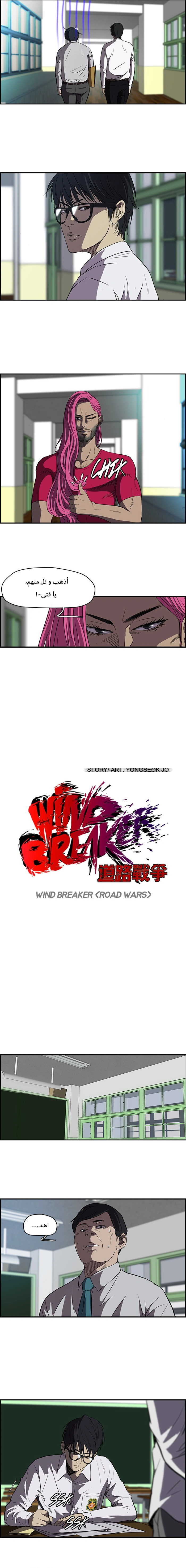 Read wind breaker AR Manga Online