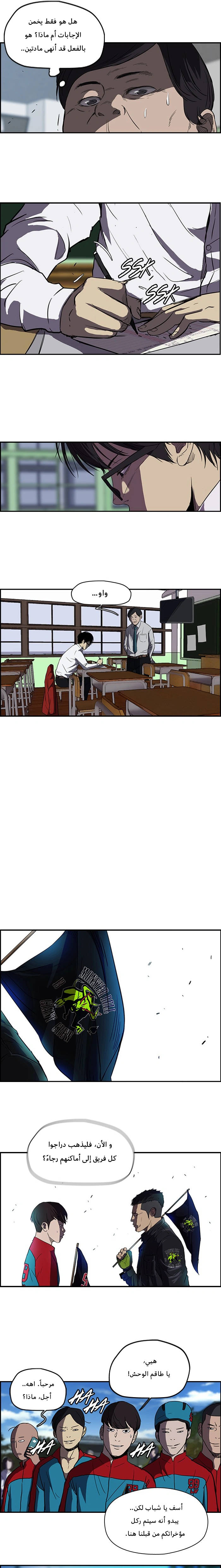 Read wind breaker AR Manga Online