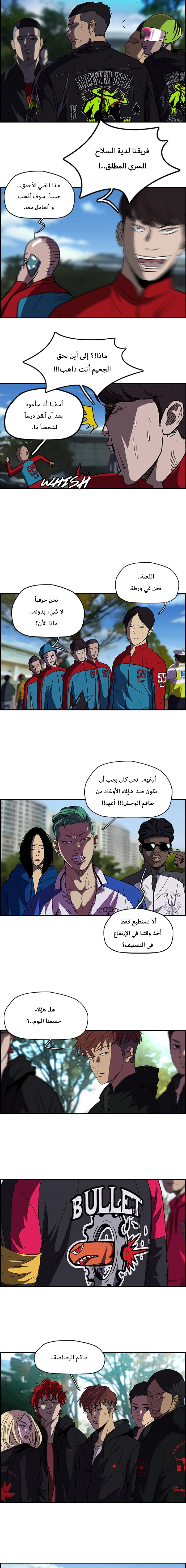 Read wind breaker AR Manga Online