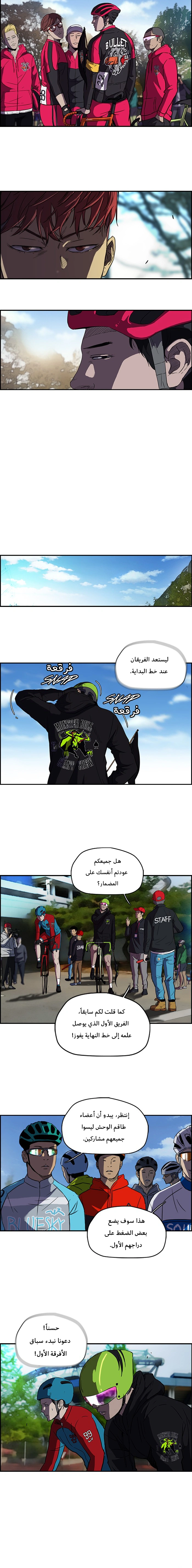 Read wind breaker AR Manga Online