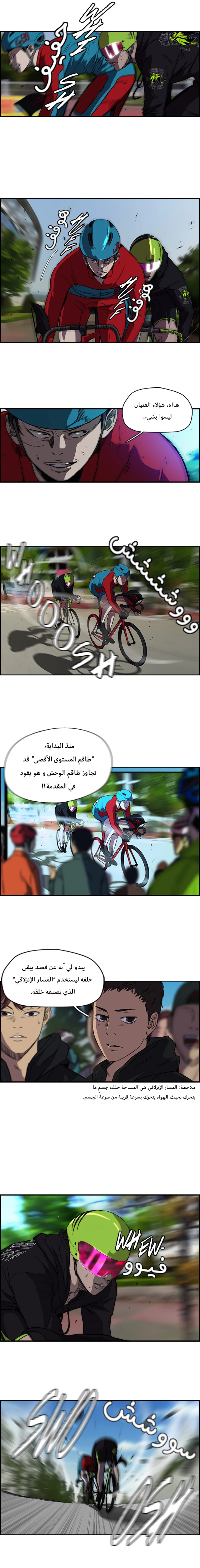 Read wind breaker AR Manga Online