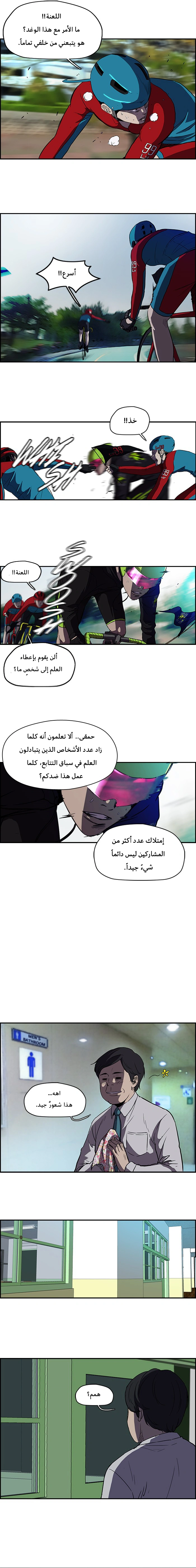 Read wind breaker AR Manga Online