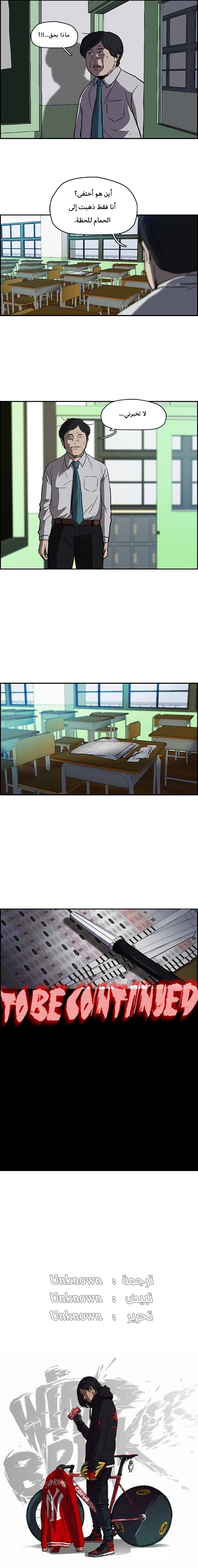 Read wind breaker AR Manga Online
