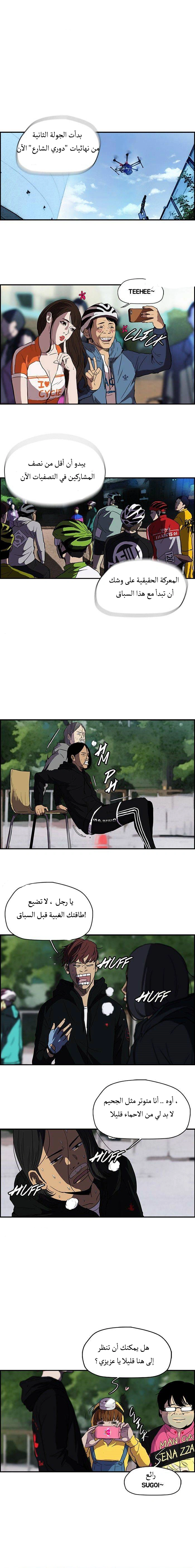 Read wind breaker AR Manga Online