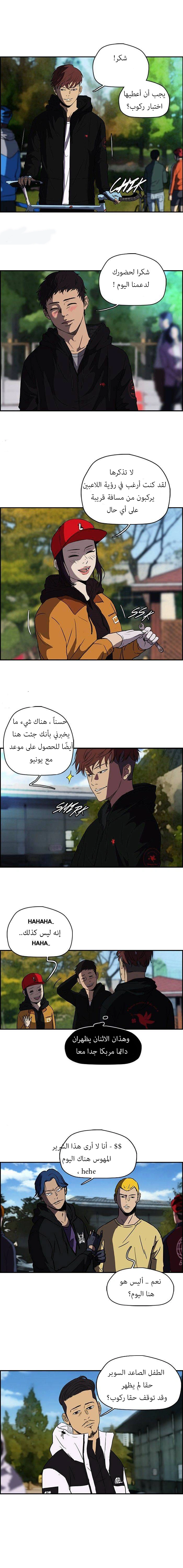 Read wind breaker AR Manga Online