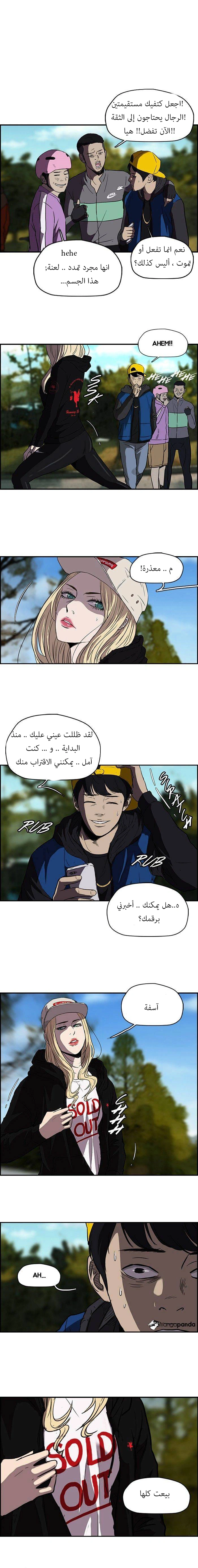 Read wind breaker AR Manga Online