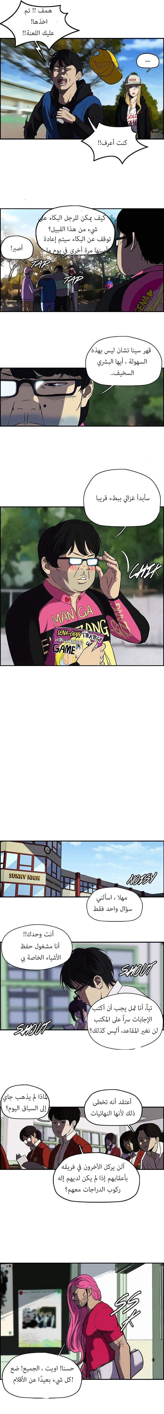Read wind breaker AR Manga Online