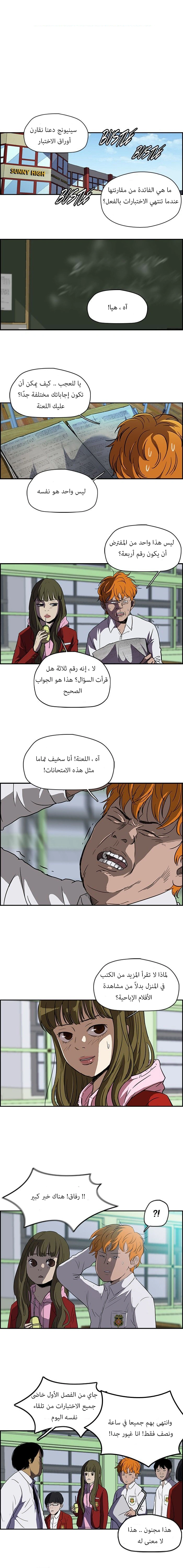 Read wind breaker AR Manga Online