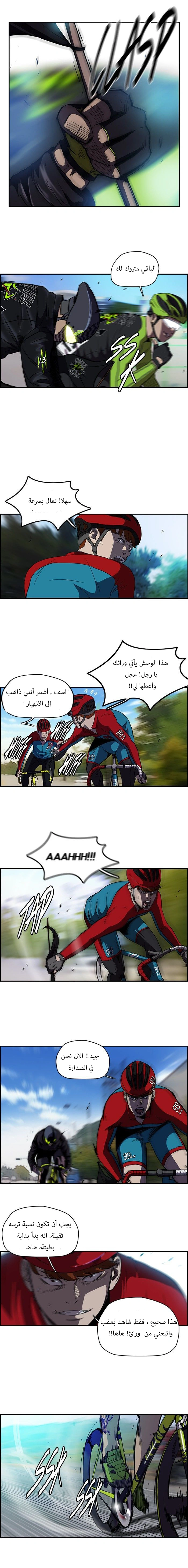 Read wind breaker AR Manga Online