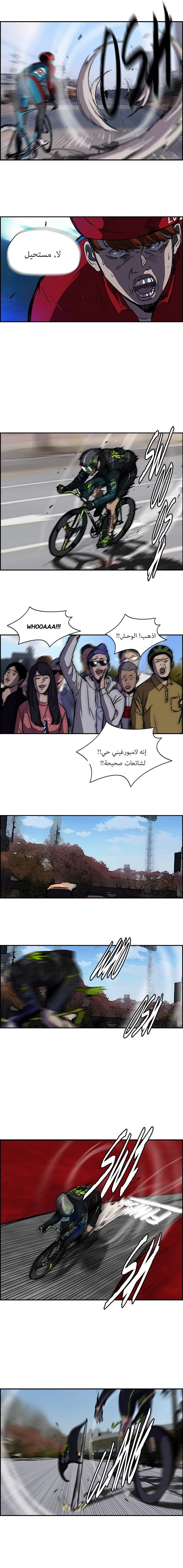 Read wind breaker AR Manga Online