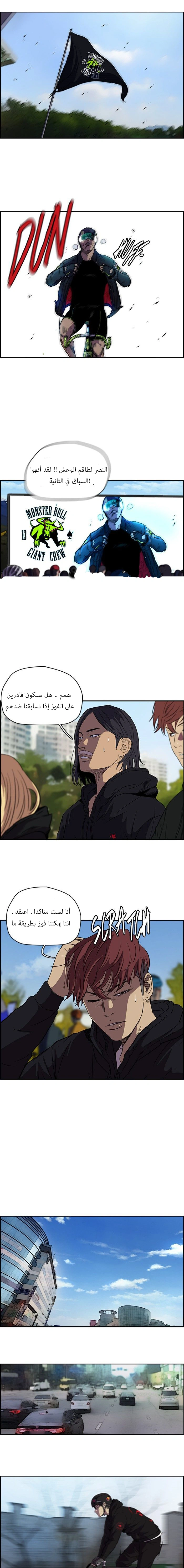 Read wind breaker AR Manga Online