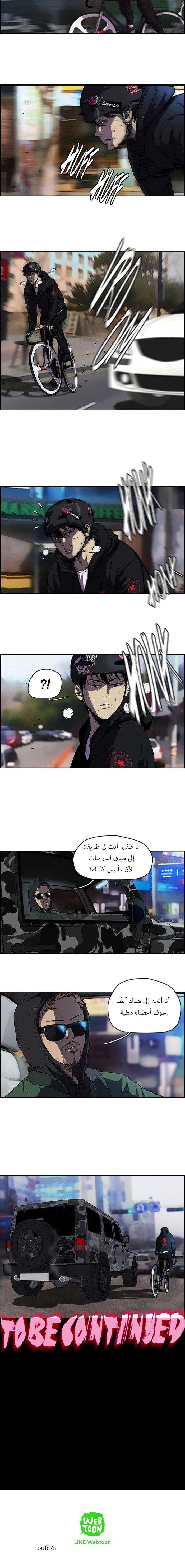 Read wind breaker AR Manga Online