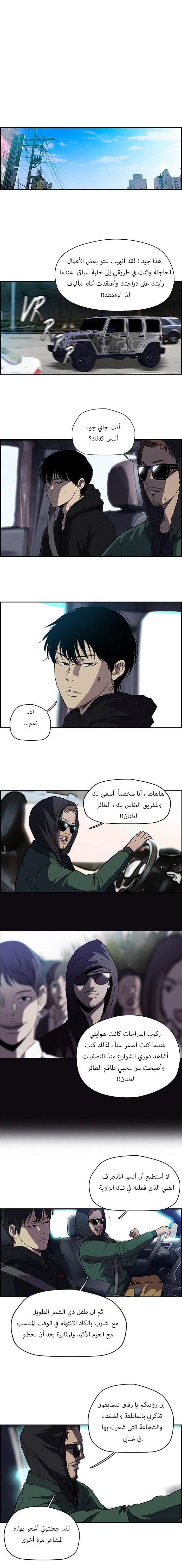 Read wind breaker AR Manga Online