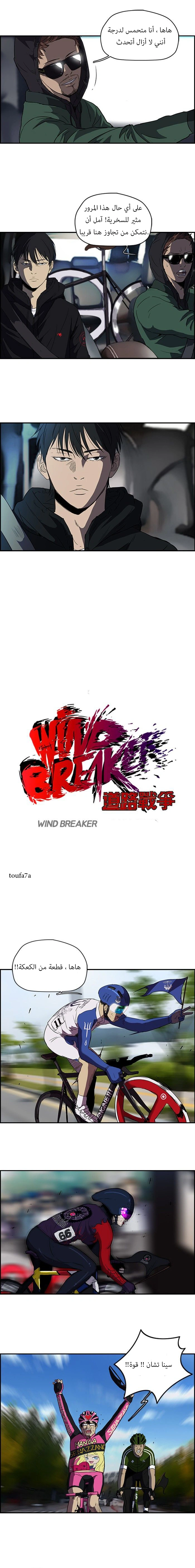 Read wind breaker AR Manga Online