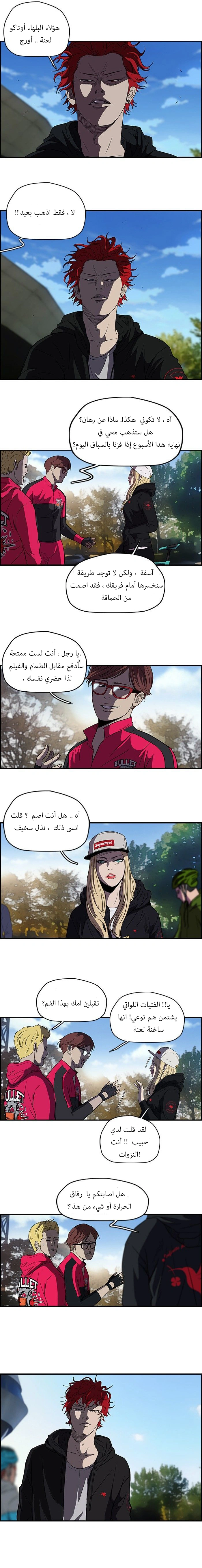 Read wind breaker AR Manga Online
