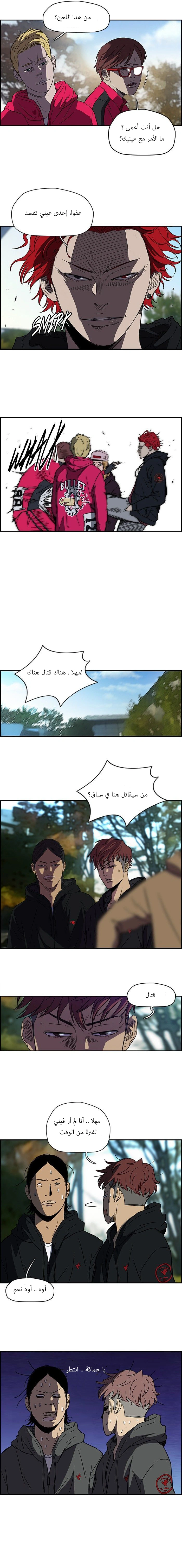 Read wind breaker AR Manga Online