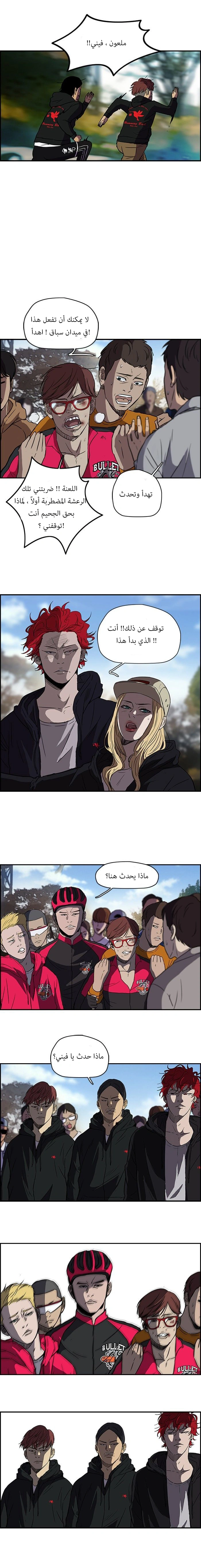 Read wind breaker AR Manga Online