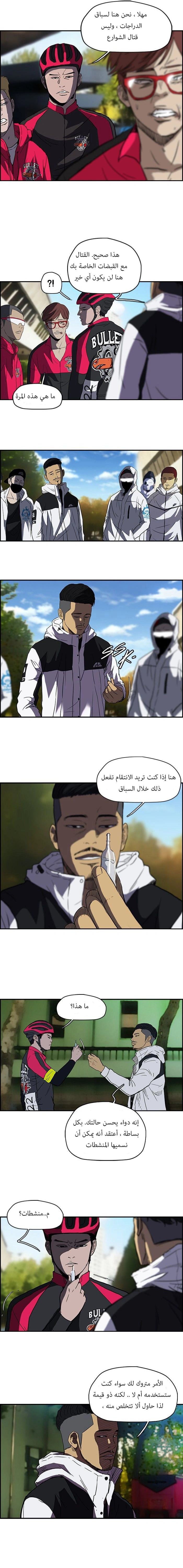 Read wind breaker AR Manga Online