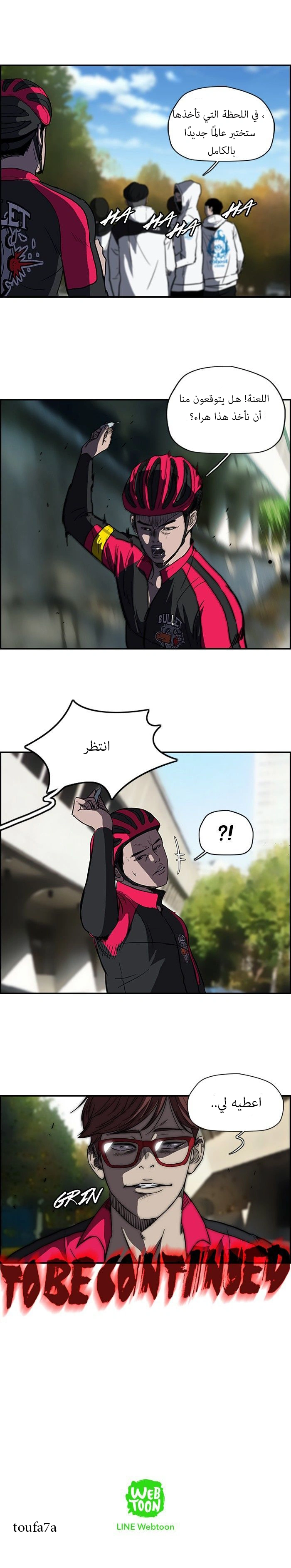 Read wind breaker AR Manga Online