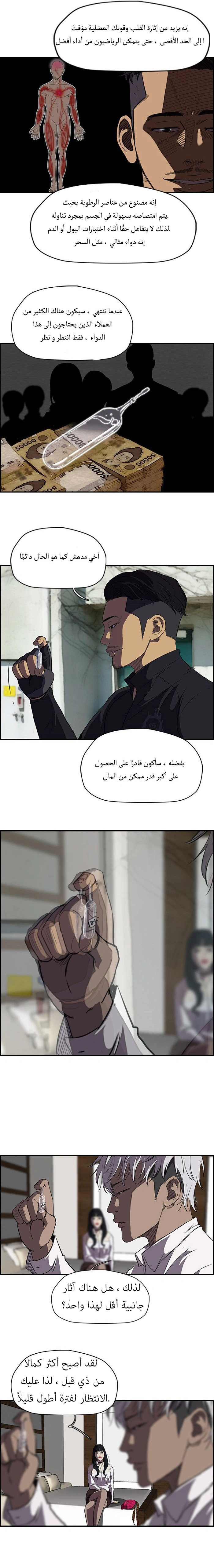 Read wind breaker AR Manga Online