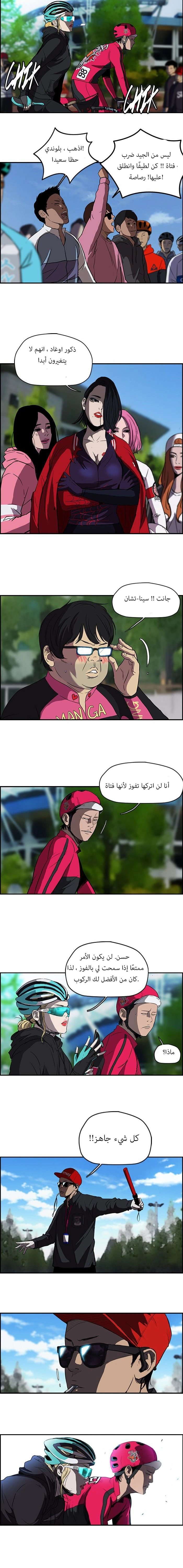 Read wind breaker AR Manga Online