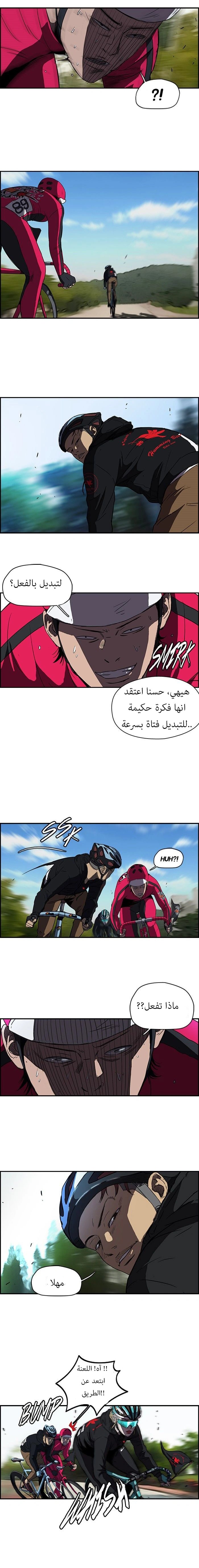 Read wind breaker AR Manga Online