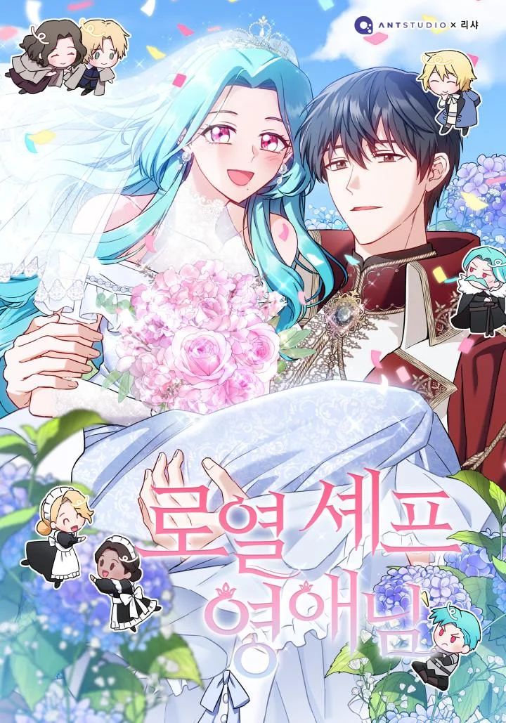 Read young Lady is a Royal Chef AR Manga Online