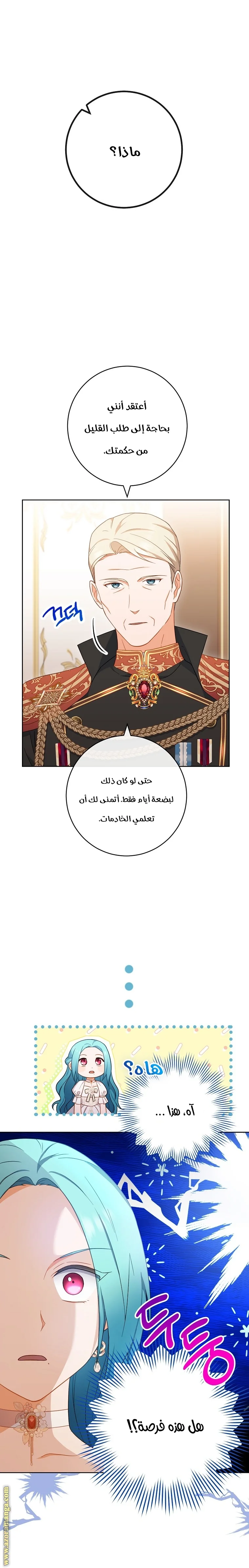 Read young Lady is a Royal Chef AR Manga Online
