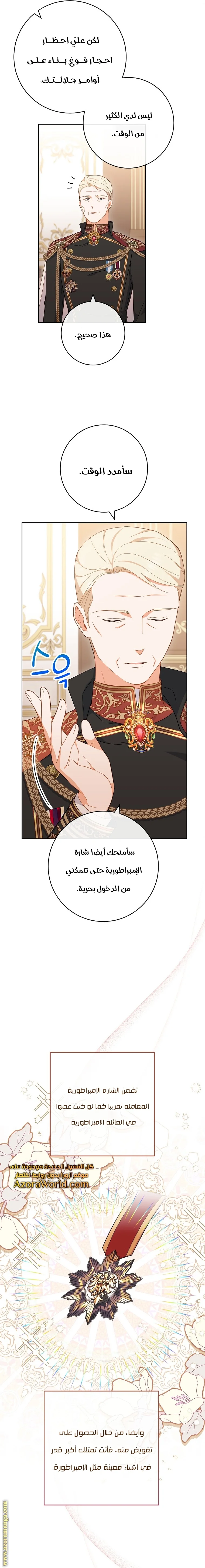 Read young Lady is a Royal Chef AR Manga Online