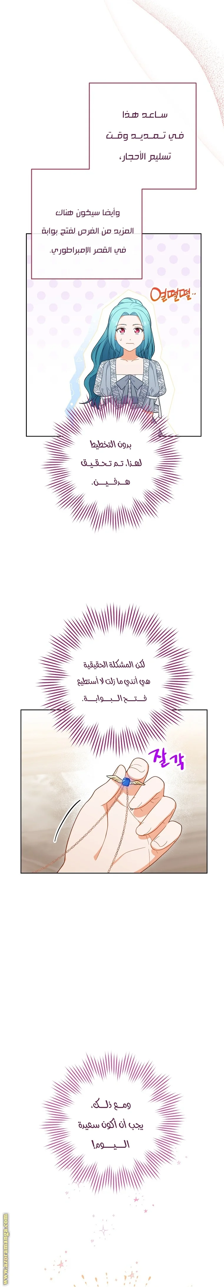 Read young Lady is a Royal Chef AR Manga Online